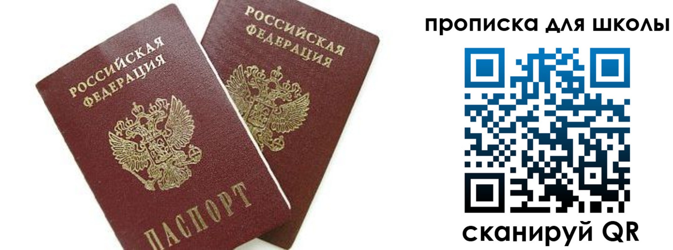прописка для кредита в Видном