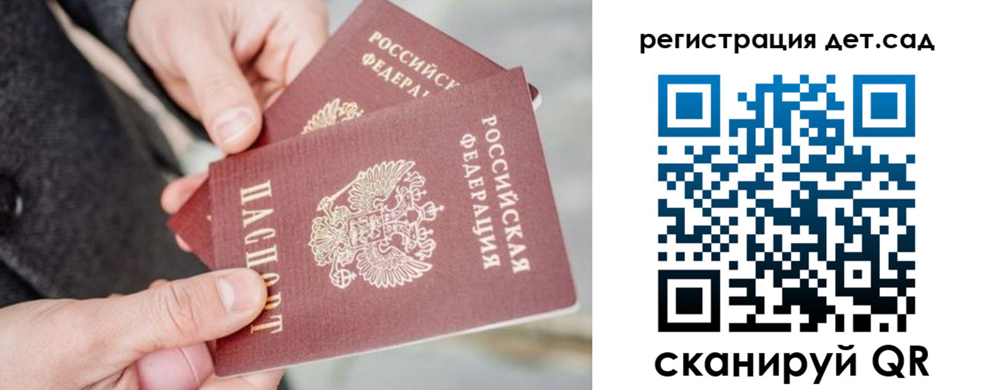 регистрация для школы в Видном