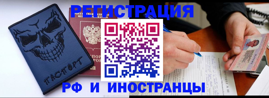 где прописаться в Видном