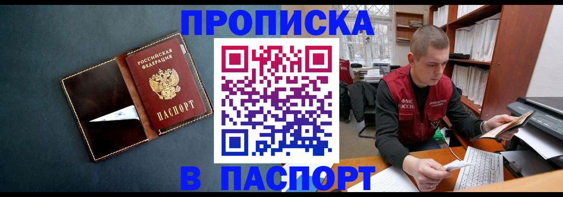 миграционный учет в Видном